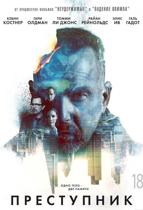 Смотреть Преступник