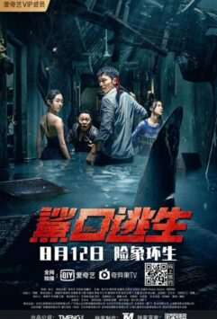 Смотреть Остров акул