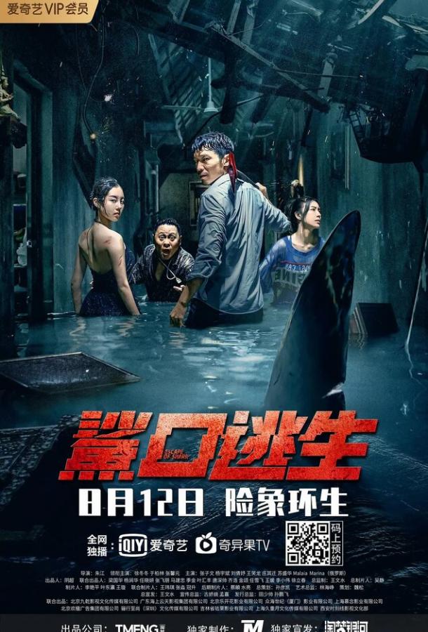 Смотреть Остров акул