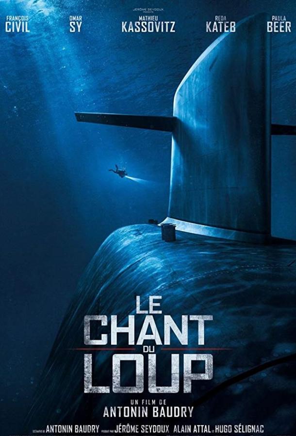 Смотреть Зов волка